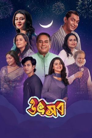 Utshob's poster