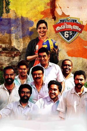 Karingunnam 6's's poster