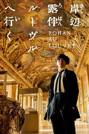 Rohan at the Louvre's poster