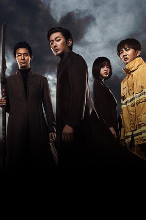 Along With the Gods: The Two Worlds's poster