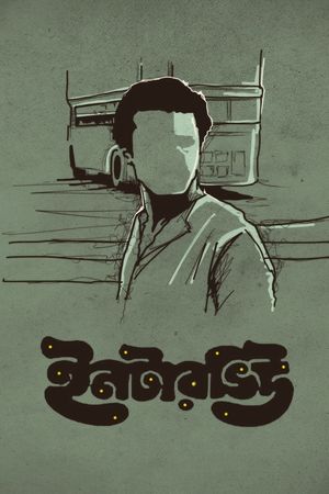Interview's poster
