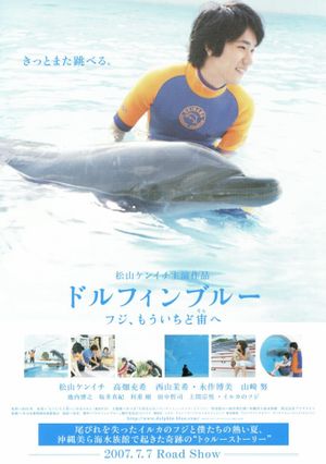 Dolphin blue: Fuji, mou ichido sora e's poster
