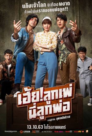 My God! Father's poster