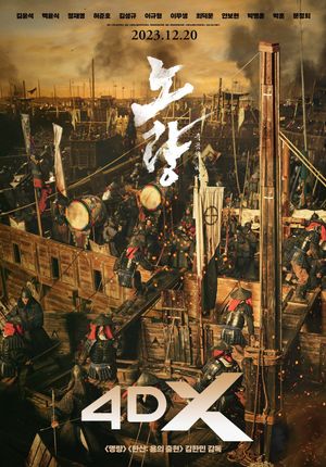 Noryang: Deadly Sea's poster