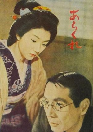 Untamed Woman's poster