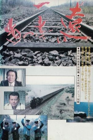 The Far Road's poster