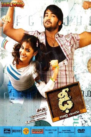 Dhee's poster