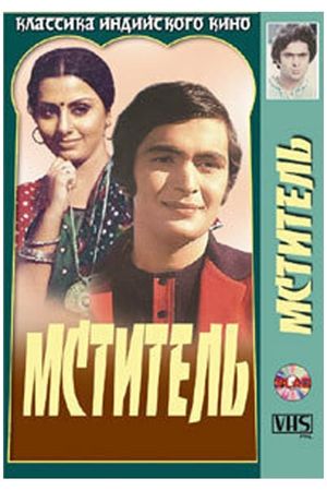 Barood's poster