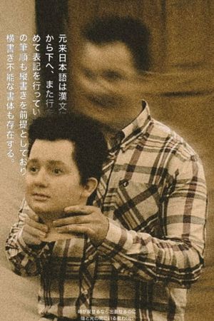 Jason X's poster