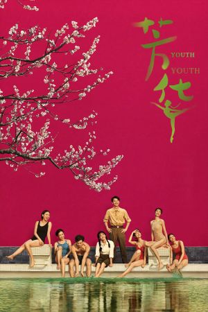 Youth's poster