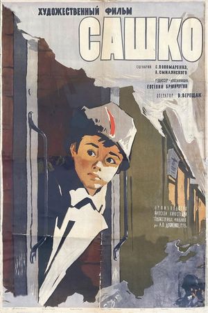 Sashko's poster