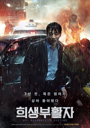 RV: Resurrected Victims's poster
