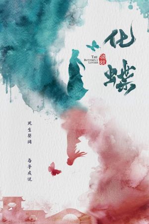 The Butterfly Lovers's poster image