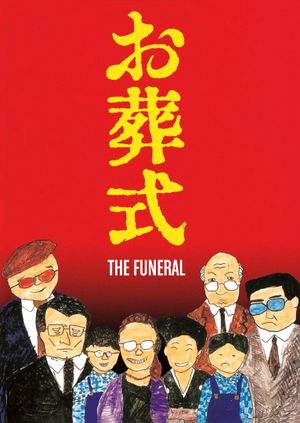The Funeral's poster