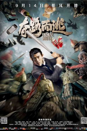 Escape Route's poster