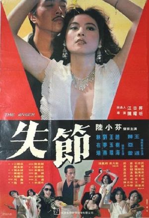 Shi Jie's poster