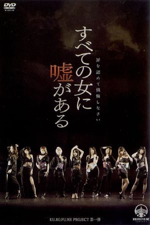 There Is a Lie in Every Woman's poster