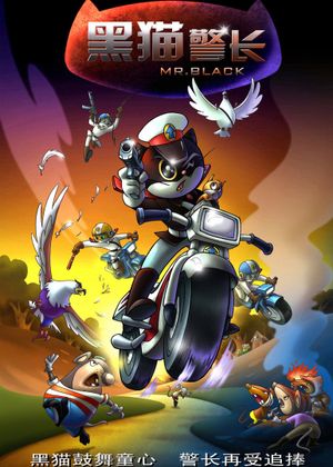 Mr. Black's poster
