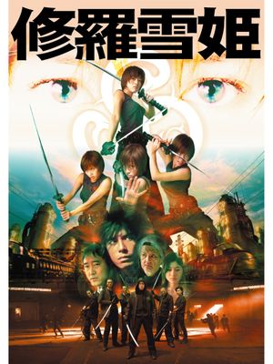 The Princess Blade's poster