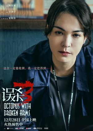 Octopus with Broken Arms's poster