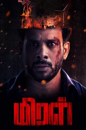 Miral's poster