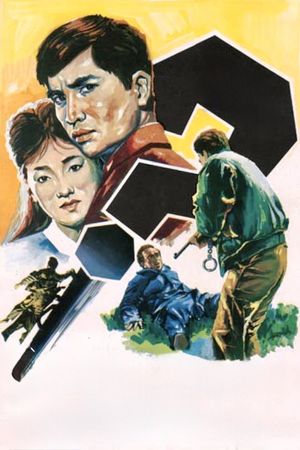 The Left Handed Sniper: Tokyo Bay's poster