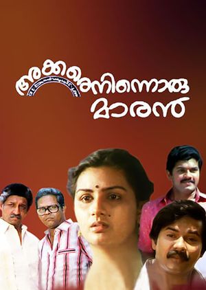 Akkare Ninnoru Maran's poster
