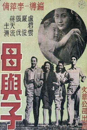 Mu yu zi's poster