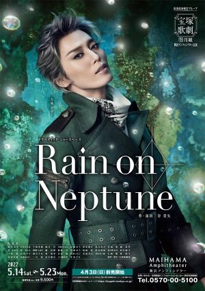 Rain on Neptune's poster