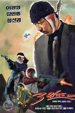 Trio's poster