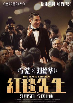 The Movie Emperor's poster