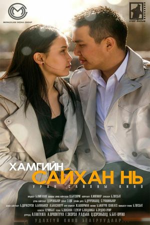 The Most Beautiful's poster