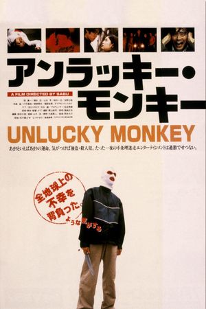 Unlucky Monkey's poster