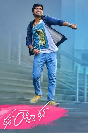 Run Raja Run's poster