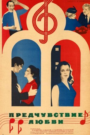 Predchuvstviye lyubvi's poster