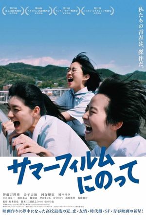 It's a Summer Film!'s poster