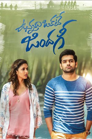 Vunnadhi Okate Zindagi's poster
