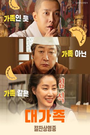 About Family's poster