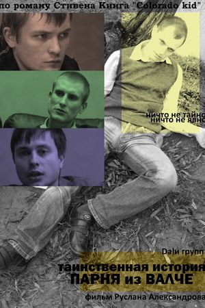 The Mystery of a Guy From Valche's poster