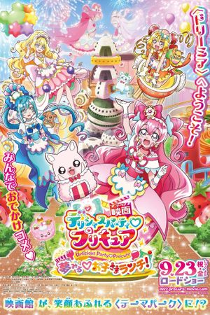 Delicious Party Pretty Cure: Yumemiru Okosama Lunch!'s poster