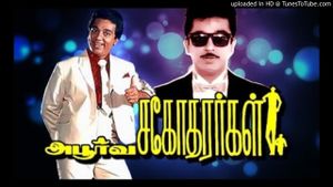 Apoorva Sagodharargal's poster