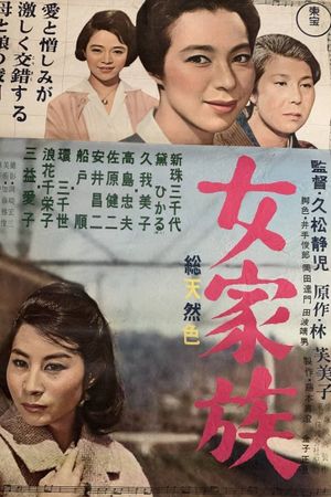 Moonlight in the Rain's poster