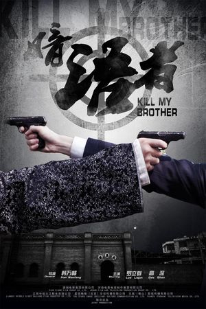 Kill My Brother's poster image