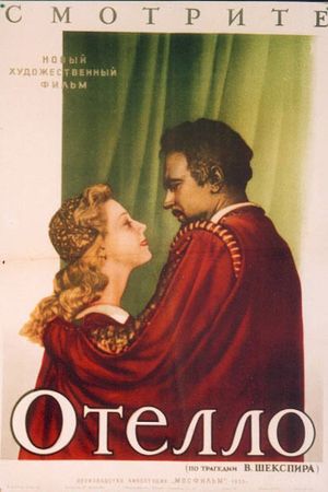 Othello's poster