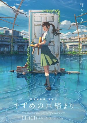 Suzume's poster