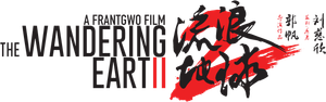 The Wandering Earth II's poster