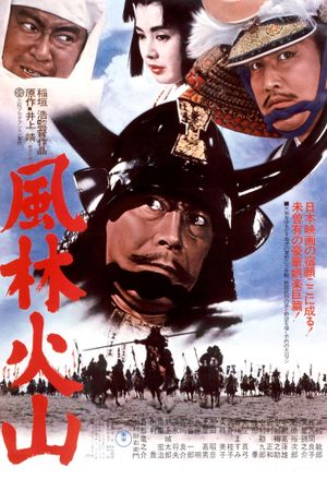 Samurai Banners's poster