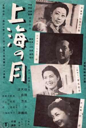 Shanghai Moon's poster