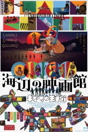 Labyrinth of Cinema's poster