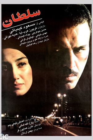 Soltan's poster